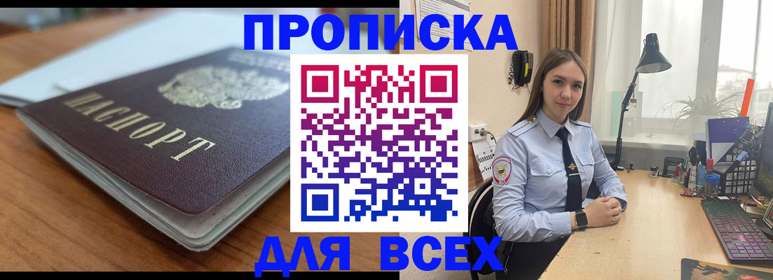 регистрация в Одинцово