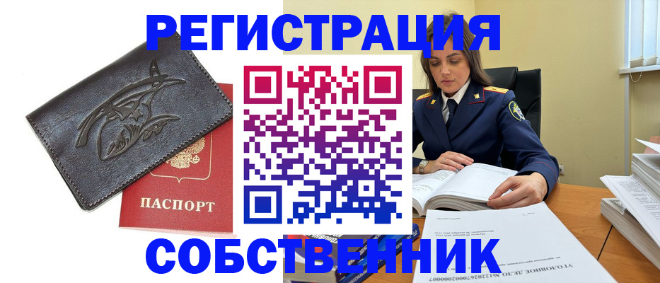 временная регистрация надежно в Одинцово